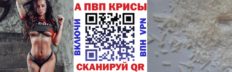 закладки  Саров  Альфа ПВП VHQ 