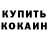 Кодеин напиток Lean (лин) Liam Bolalin