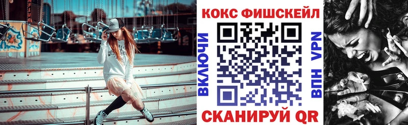 ОМГ ОМГ зеркало  Саров  Кокаин Fish Scale 
