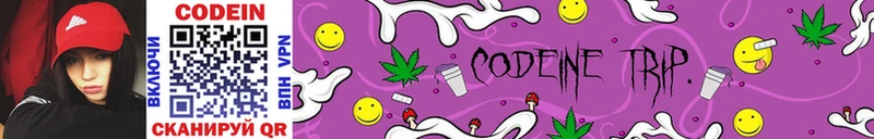 Codein Purple Drank  дарнет шоп  Саров 