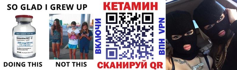 Кетамин VHQ  гидра как зайти  Саров 